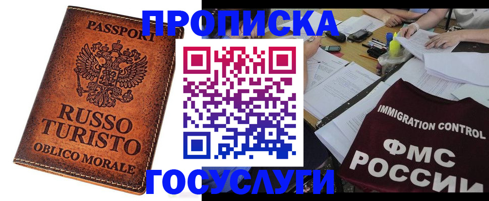 прописка в квартире в Каргате