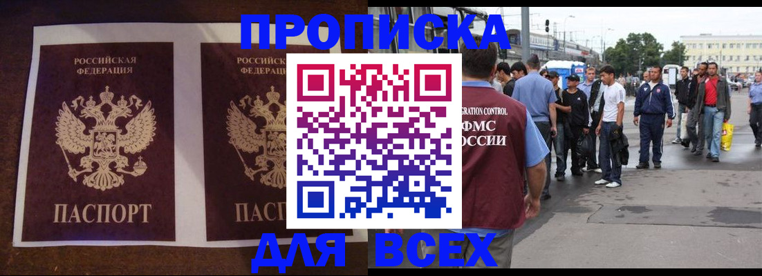 прописка 2025 в Каргате