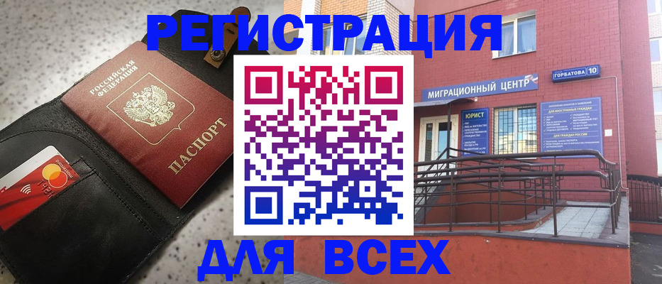 временная регистрация гарантия в Каргате