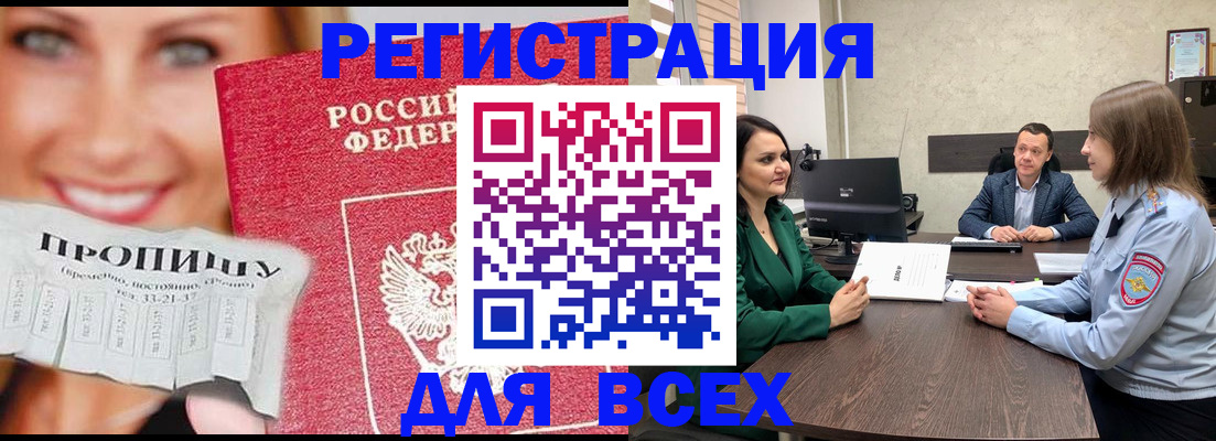 прописка иностранных граждан в Каргате
