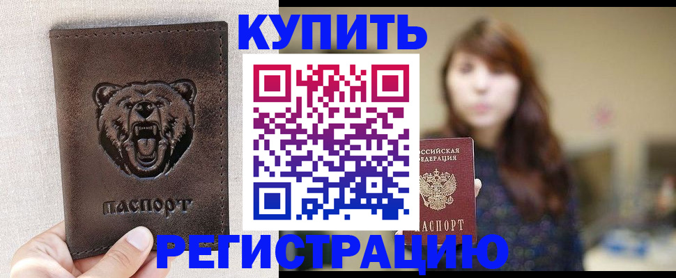 прописка от собственника в Каргате
