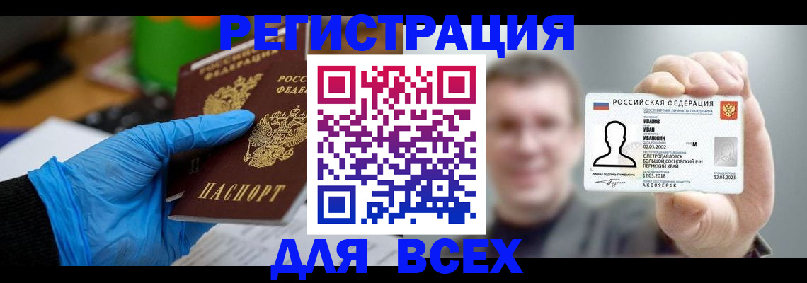 временная регистрация 2025 в Каргате