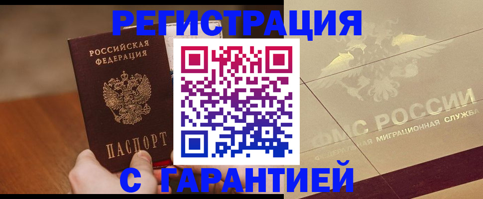 временная регистрация собственник в Каргате