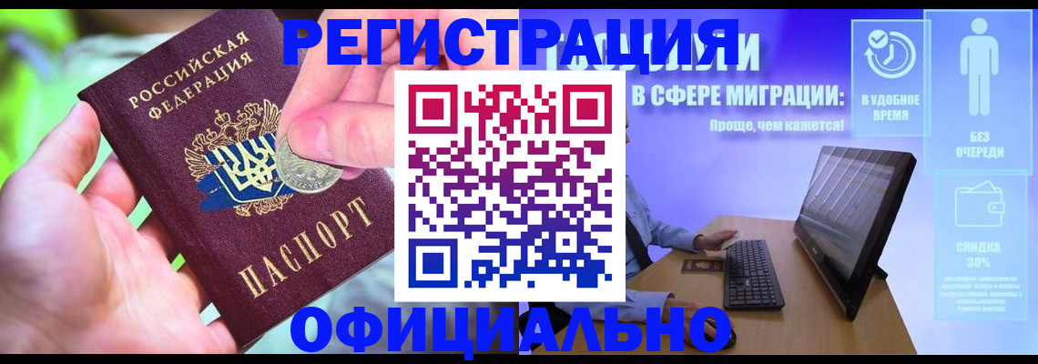 прописка для работы в Каргате