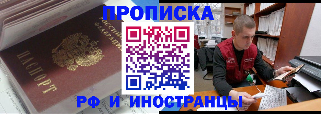 временная регистрация в Каргате